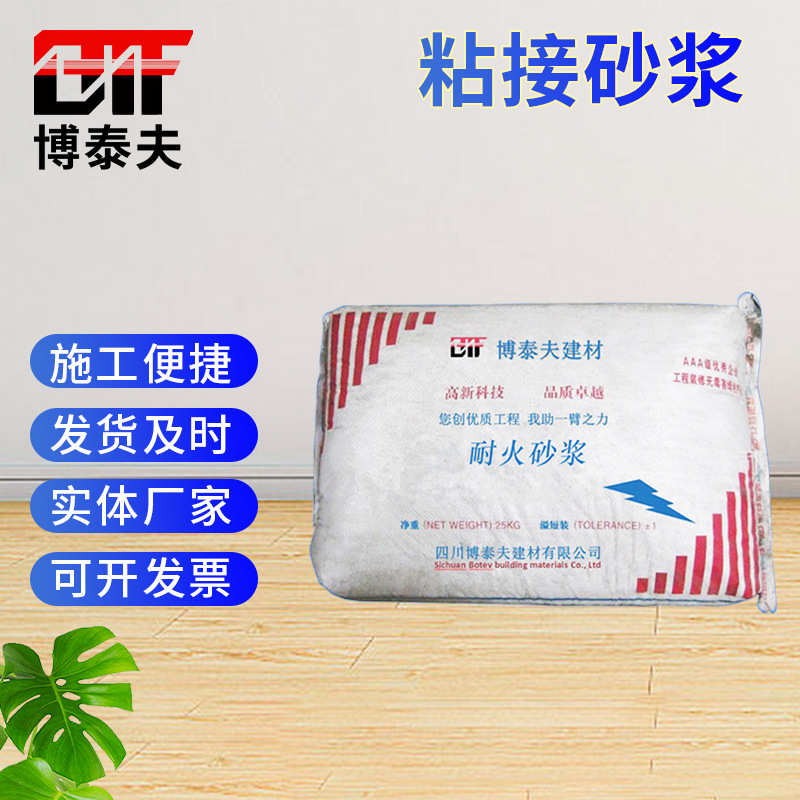 现货供应 阻燃隔热耐火保温砂浆 耐火水泥砂浆厂家