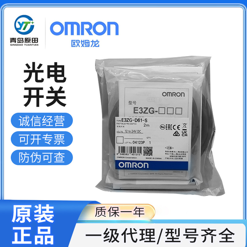 Omron/欧姆龙光电开关E3Z-D61 E3Z-D62 E3Z-D81 E3Z-D82 E3Z-R61