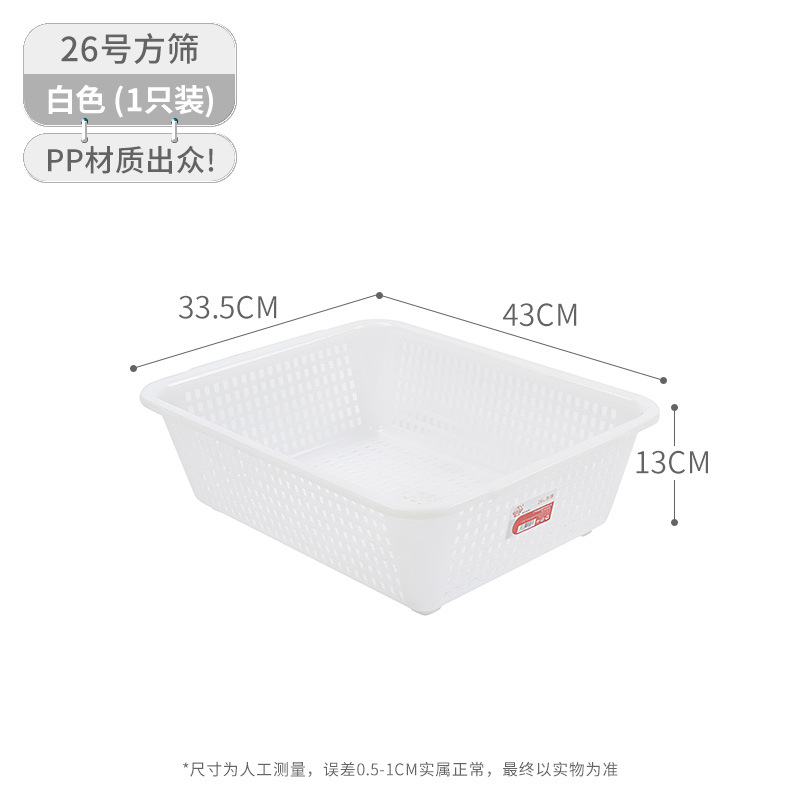 珠江ブランドのプラスチックかごの角ふるいの長方形のおもちゃの収納かごはホテルの台所の野菜を洗うかごの回転かごを厚くします。