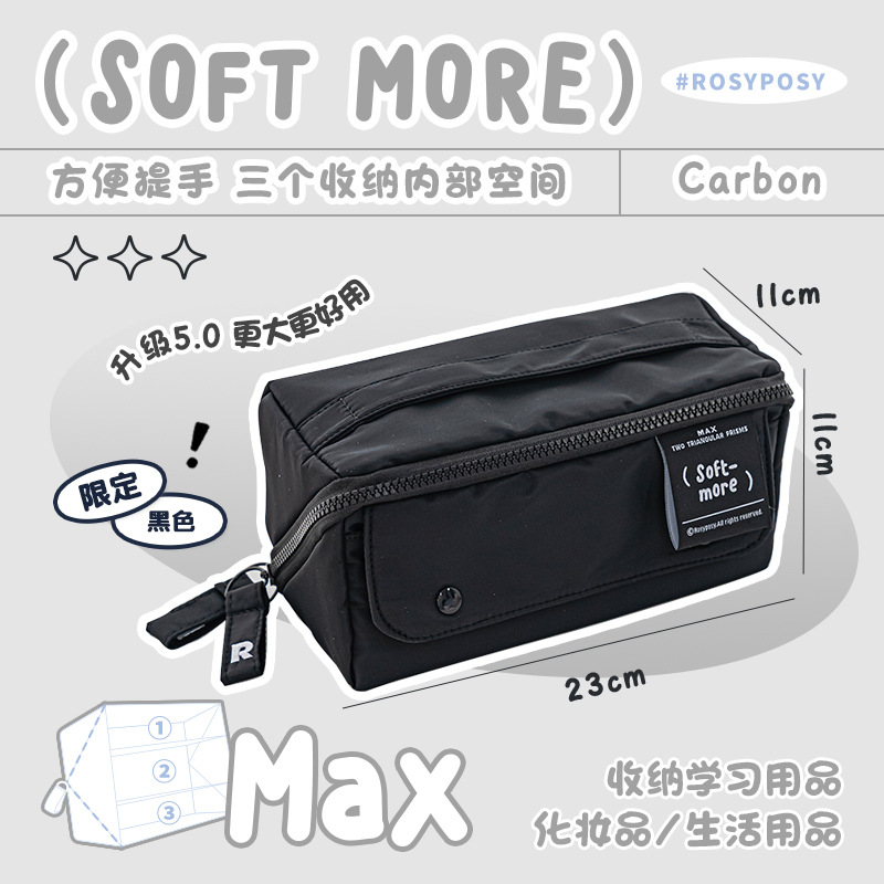 RosyPosy柔設プリズム筆袋大容量筆袋区画収納学生ファスナー文房具袋鉛筆ケース