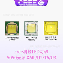 cree���JXML/U2/T6/U3���Ͳ�^����Դ 5050����10w����led����