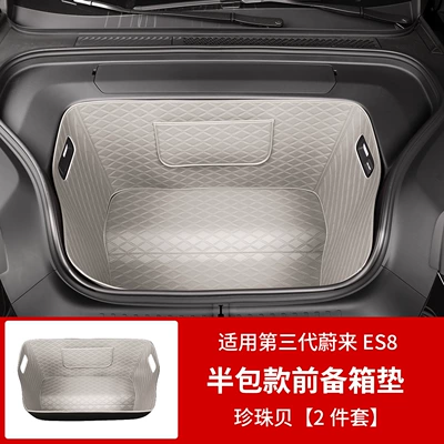 Trunk Mat: Surround Decoration, Seat Backrest, Trunk - 26-models-of-es8-half-pack-front-trunk-mat-pearl-oyster-es8-only