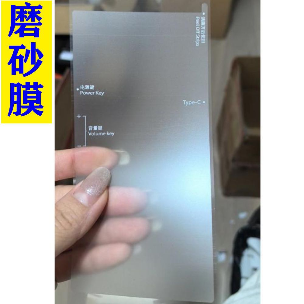 跨境货源磨砂印刷膜硅胶透明膜防刮花防尘贴膜出厂新机膜