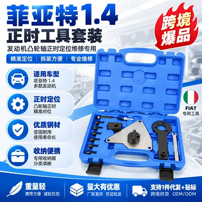 Suitable for Jeep Compass, Renegade 1.4t, Fiat 1.4L, and Viaggio Engine Timing Belt Removal and Installation Tool