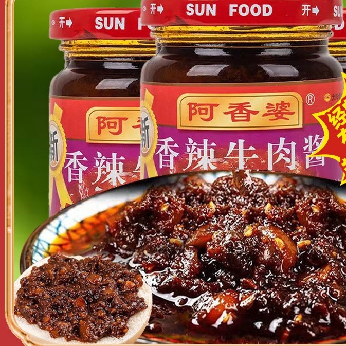 太阳阿香婆牛肉酱香辣拌面酱淡甜味孜然牛肉酱商用酱牛肉夹馍酱