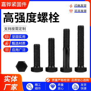 �ߏ���������˨ ȫ�۰��8.8��10.9����������˨�ߏ��������^��˨