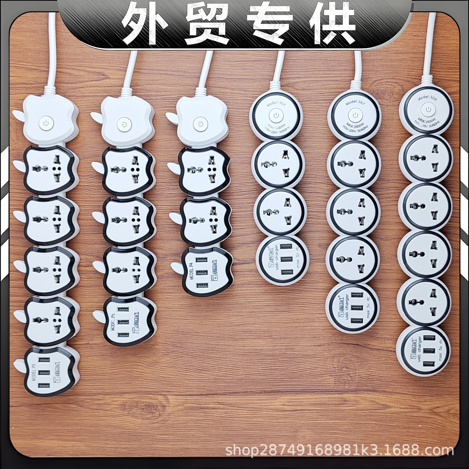 非洲排插批发 外贸插排USB带线万用孔插座英标欧规总控插排插线板