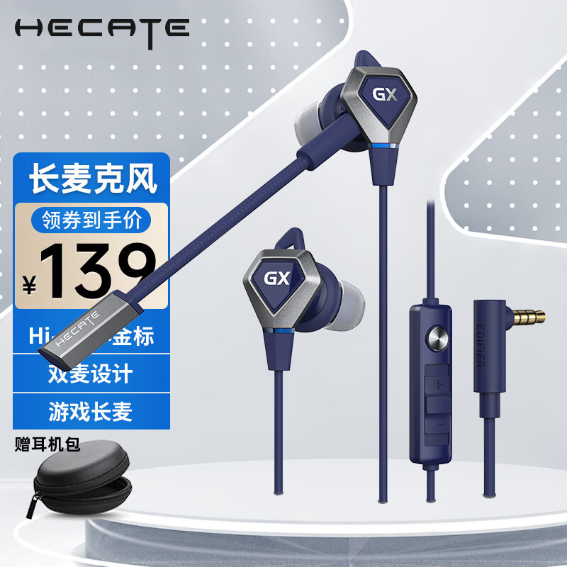 EDIFIER Walker headset HECATE GX04 competitive wired headset e-sports game listening sound recognition position