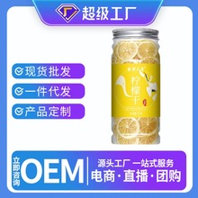 柠檬片40g 罐装柠檬干色泽金黄老少皆宜泡茶花草茶批发一件代发
