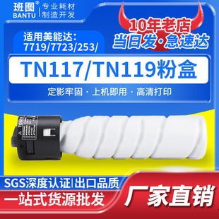 �m�ÿ��Ῠ�����_TN117 TN119�ۺ�164 184 185��Ͳ7818 7718̼��