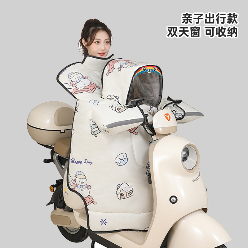 电动车儿童亲子摩托车挡风冬季加绒加厚电瓶防风电车冬款通用防水|undefined
