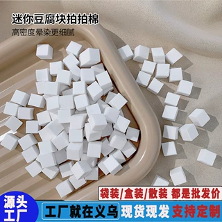定制美甲拍拍绵抓抓夹迷你拍拍海棉小方块美甲店海绵专用批发