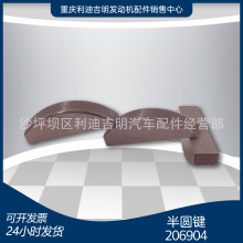 厂家直销 206904齿轮半圆键K19和K38柴油发动机配件