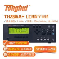 Đồng hồ đo LCR độ chính xác cao-1688 được ưa chuộng cho mùa khai giảng