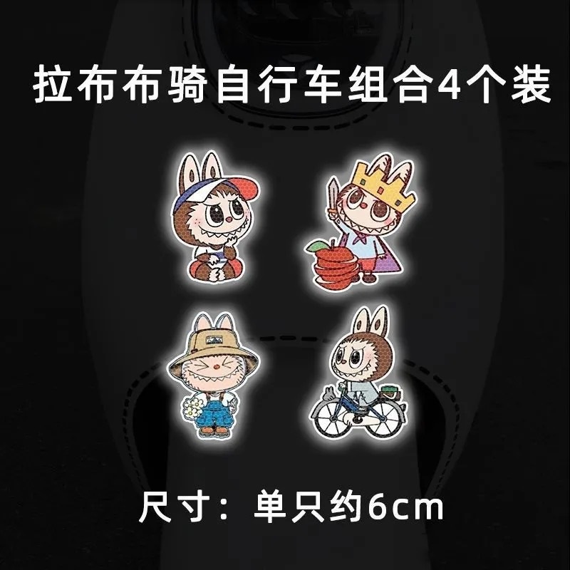 라부부 사이클링 세트 4팩