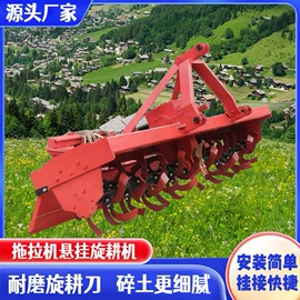 拖拉机;收获机械;土壤耕整机械
