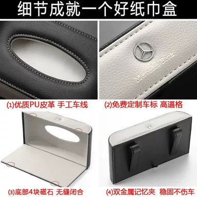 Car tissue box/set — Box
