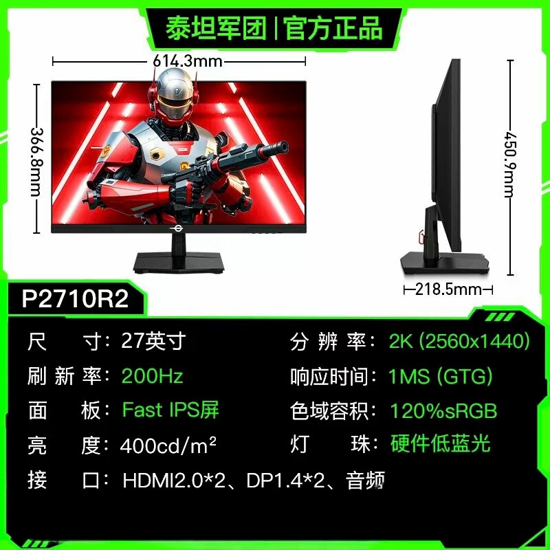 Titan Legion P2710R2 27-Inch 2K200Hz Ips Monitor Titan Legion P2710R2 27-Inch 2K200Hz Ips Monitor