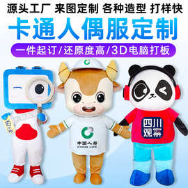 卡通人偶服定制吉祥物玩偶服头套定做雕刻充气公仔宣传演出道具