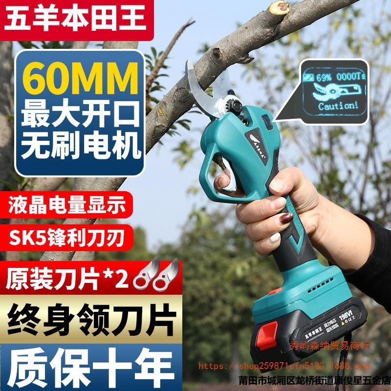 本田剪刀锂电果树粗枝园林树枝神器园艺强力剪子充电式电动修枝剪