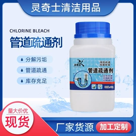 管道疏通剂;马桶洁厕剂;油污清洁剂