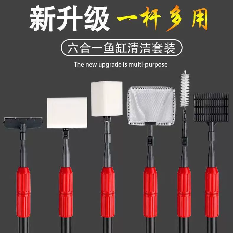 Щетка для аквариума инструмент для чистки Выдвижная длинная ручка для очистки артефакт шесть в одном многофункциональный очиститель аквариума