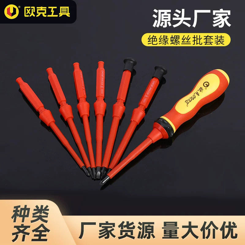 Manufacturer Wholesale Insulated Household Electrician Screwdriver Multi-Specification Set Cross Screwdriver Multi-Function