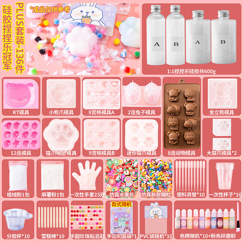 실리콘 핀치 챔피언 PLUS 세트-136개