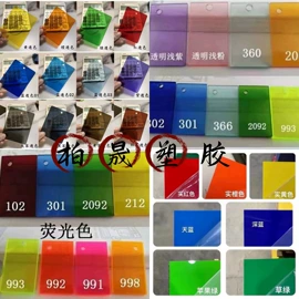 亚克力加工;亚克力板