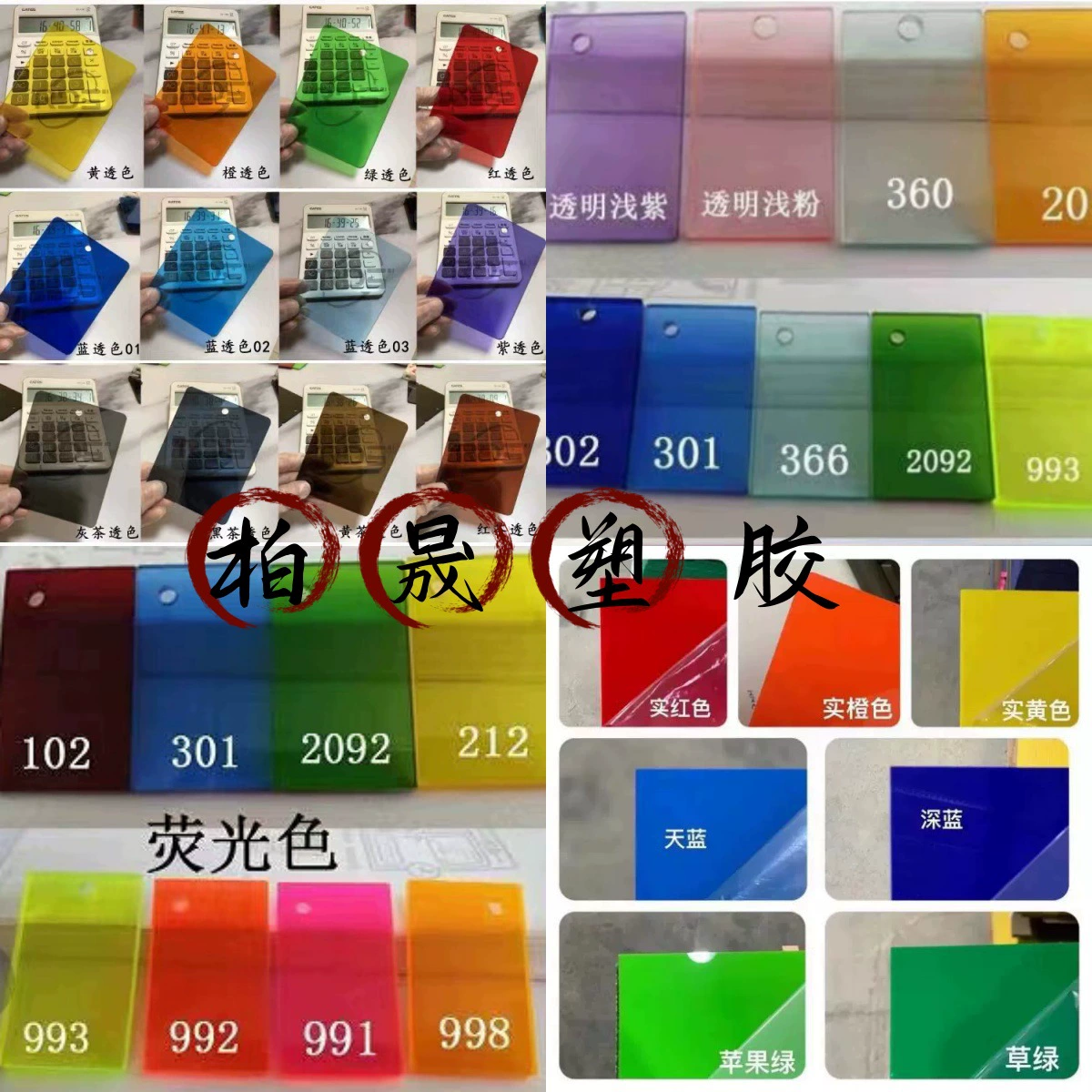 Производитель цветных прозрачных акриловых плексигласовых пластин, лазерная обработка, гравировка, резка, УФ-печать, горячая гибка, индивидуальный заказ