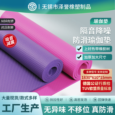 Factory wholesale 15mm thickening beginner motion NBR Yoga Mat fold thickening Noise Reduction Fitness Mat
