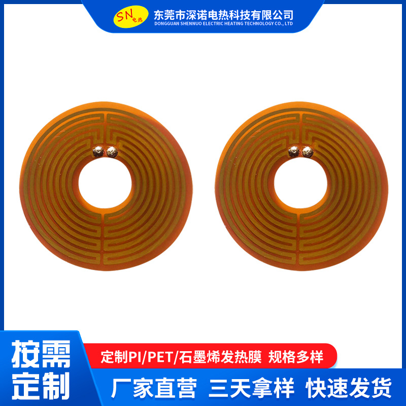 PI发热片 柔性发热片耐高低温加热片 低压电热膜圆形石墨烯发热膜