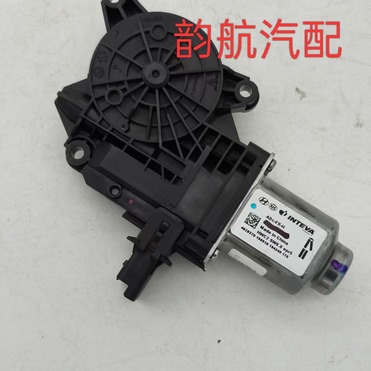 82450g2020 Is Suitable for Kia Hyundai 82450-g2020 Left Front Glass Regulator Motor