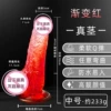 Real stem-medium gradient red 6942257945649