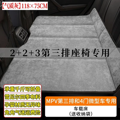 used as a sleeping — Vehicle-mounted inflatable bed - default-item-temperament-graympv-third-row-11875cmthickened-chenillefoldable-load-bearing-0kg