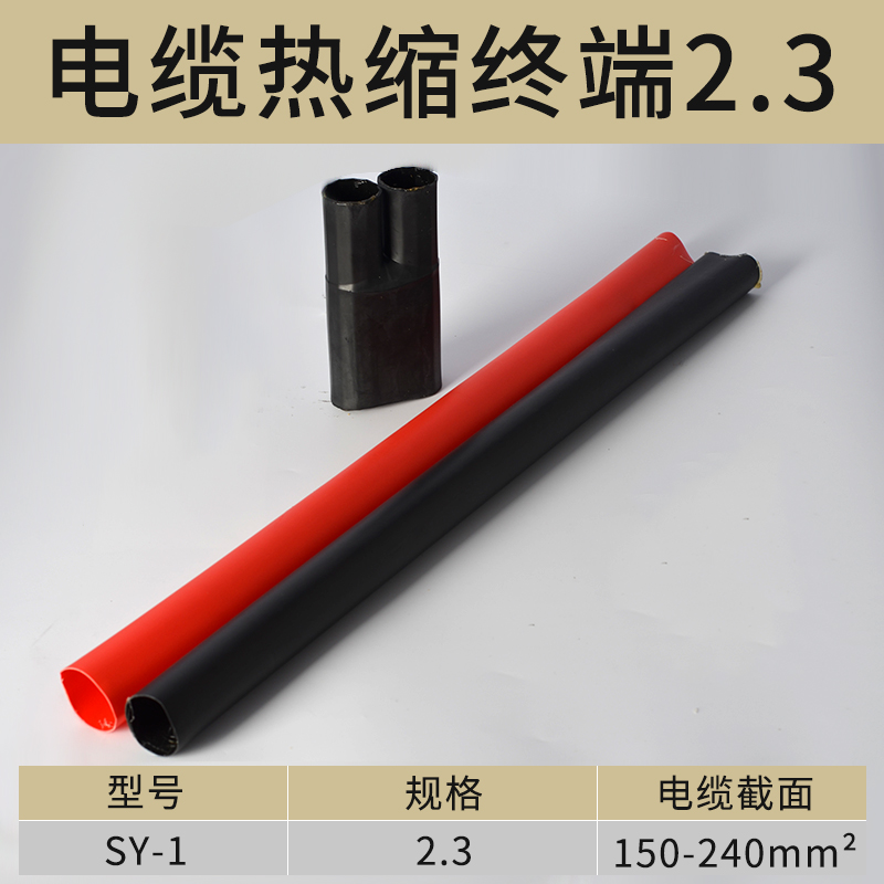 Accesorios de cabezal de terminal de cable de cinco dedos 1kv cable de carcasa aislada de tres y cuatro núcleos de dos dedos cabezal de terminal termorretráctil de bajo voltaje