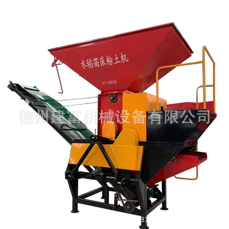 苗床苗圃粉土机多钱 农用渣土粉碎机 农田土壤粉土机厂