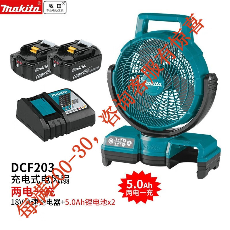 Muchieda Muchieda 18V ventilador eléctrico recargable 14.4V litio eléctrico vehículo de dos velocidades DCF201 herramientas eléctricas