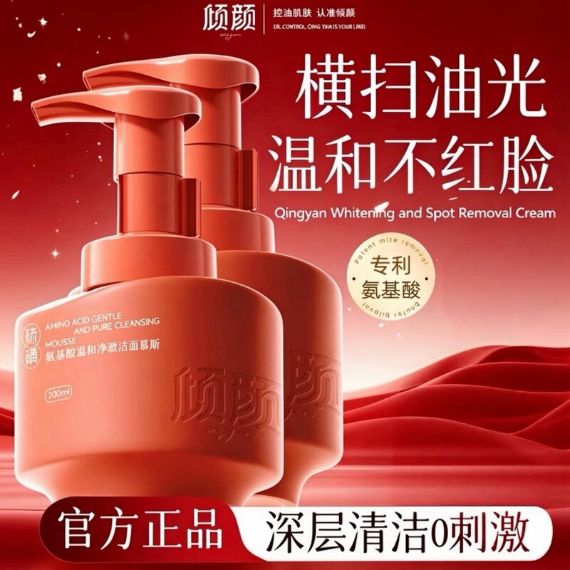 【Tiktok Edition】Qingyan Amino Acid Purifying Cleansing Mousse Oil Control Anti-Acne Deep Cleansing Soothing Facial Wash