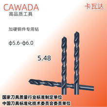 CAWADAֱ 5.6mm-6.0mm M35黨Ӳֱּ黨ͷ