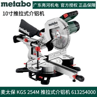 German Metabo Kgs254M Push-Pull Aluminum Machine 10-Inch 1450W New Miter Saw