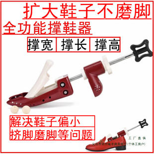 New Shoe Expander to Widen and Lengthen the Upper of Sports Shoes, Single Shoe Expander, Multifunctional Shoe Expander, Unisex