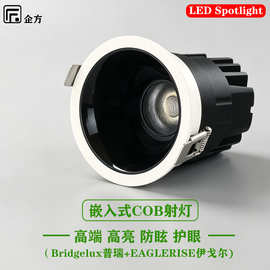 射灯LED嵌入式   洗墙灯高端酒店工程防眩护眼全光谱家用筒灯跨境