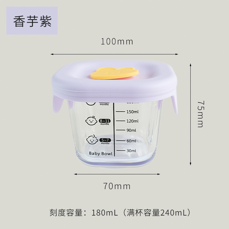 사각저울 180ml + 보라색 노란색 토끼 실리콘 캡