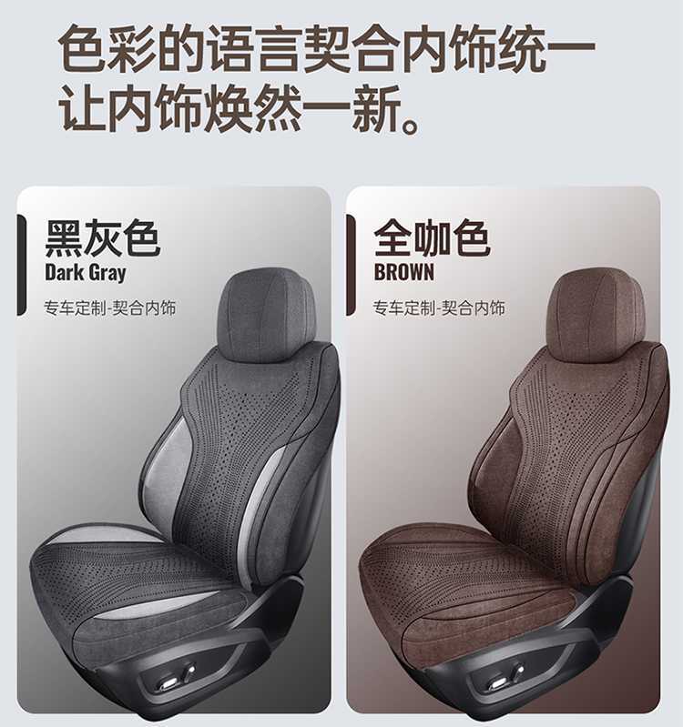 Chery Tiggo 8 Special Seat Cover 2627 5th Generation All-Season Universal Suede Car Seat Cushion Full Cover Seat Pad