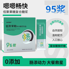 低聚果糖液95含量复合高纯度乳果糖口服液即食益生元膳食纤维饮品