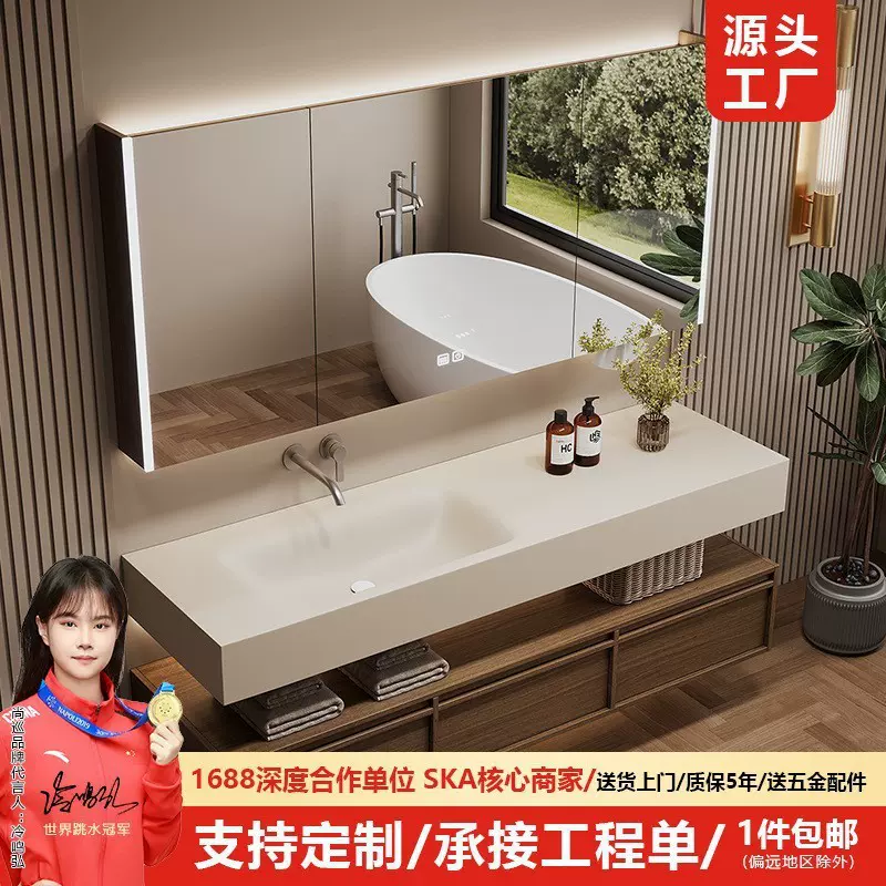 新中式岩板热弯一体盆浴室柜组合实木卫生间洗脸池手盆洗漱台卫浴