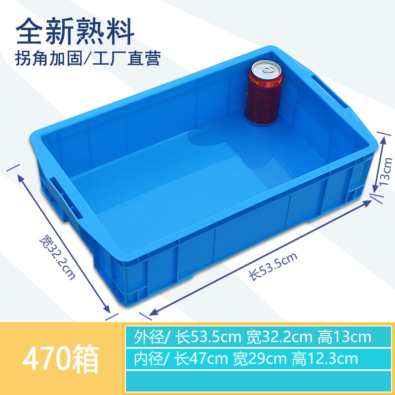 470상자/535*320*130  두꺼워진 신소재