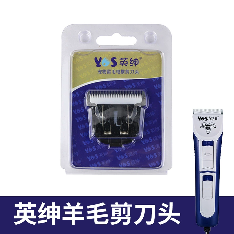 Электрические ножницы для шерсти Yingshen, мощный специальный толкатель, не прилипающие волосы, прочный электроинструмент