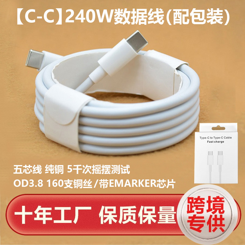 Cable de datos para Apple 17, cable de carga tipo C de doble extremo, cable de carga rápida trenzado para teléfono móvil, cable de datos para Apple 15